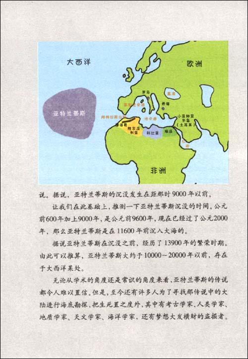 阅读350字后的科普读物