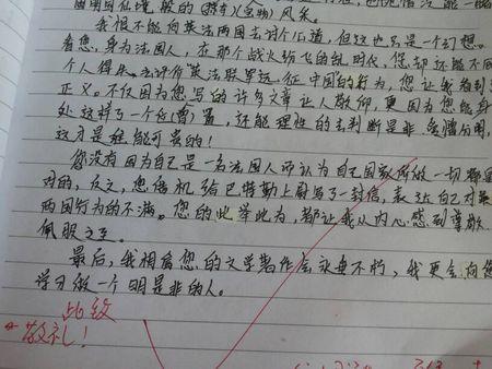 文明礼节组成600字