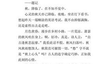 从此我不再作文