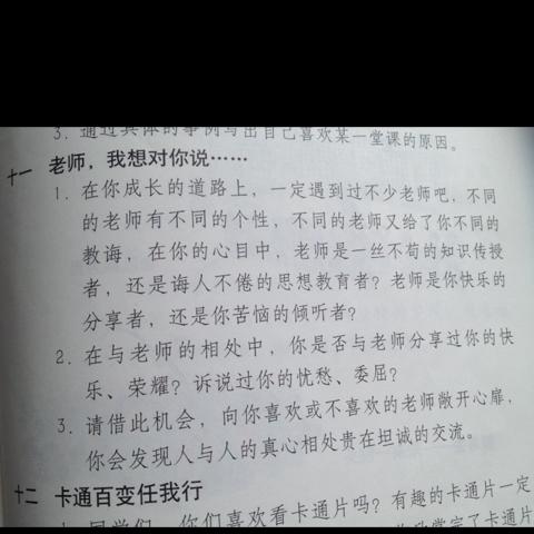 我想告诉你一个作文600字