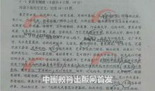 2018年高考满分作文全国I卷：时间在流逝