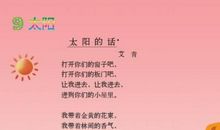 收藏阳光读后感