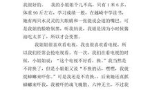 我的姐姐作文800字