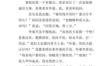 猜字谜作文500字