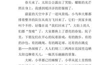 三年级作文春天来了