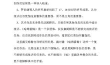 《哈姆莱特》读后感