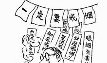 关于戒烟的个性签名