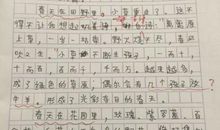 春天来了600字作文