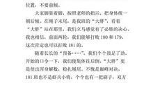 拔河比赛的作文