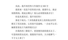 从此我不再自卑作文