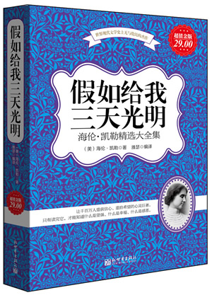 关于如果你给我三个灿烂的日子