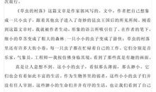 关于象的读后感