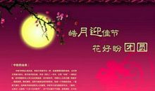 小学生中秋节作文