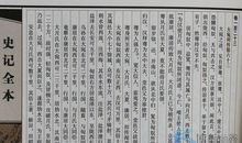 史记刺客列传读后感