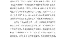 水浒传各章节读后感