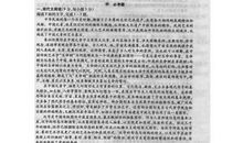 2018年高考满分作文全国I卷：凡事，适可而行后适可而止