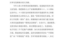 暑假里的一件事600字