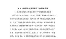 信仰的力量读后感