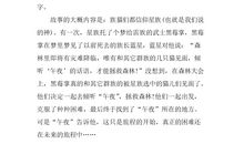 推荐一本好书的作文