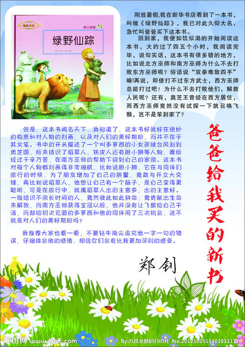 看完人生的故事