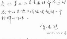 余世维经典语录语句