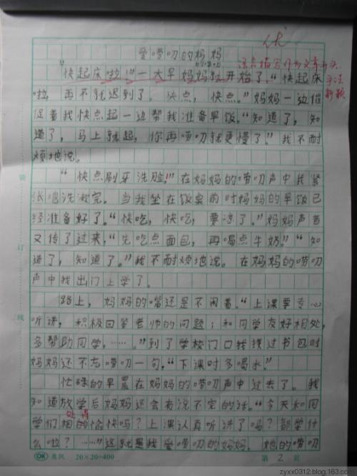 感恩节的母亲作文