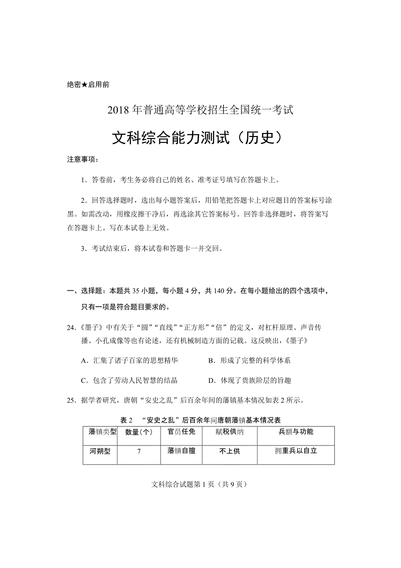 2018年全国高考全场作文第一卷：个性鲜明