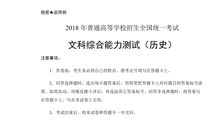 2018年高考满分作文全国I卷：为人格涂上一层亮色