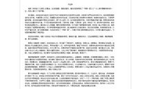 钱学森读后感500字