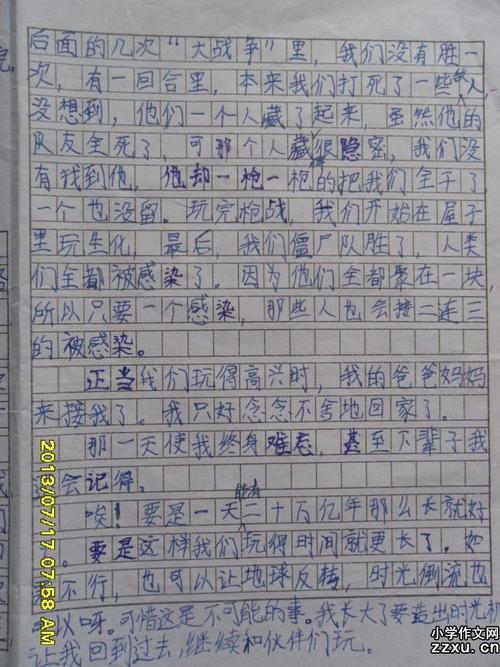 与我认识的人合影