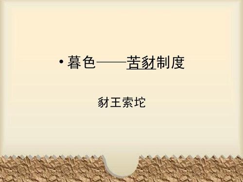 第7条阅读全文后