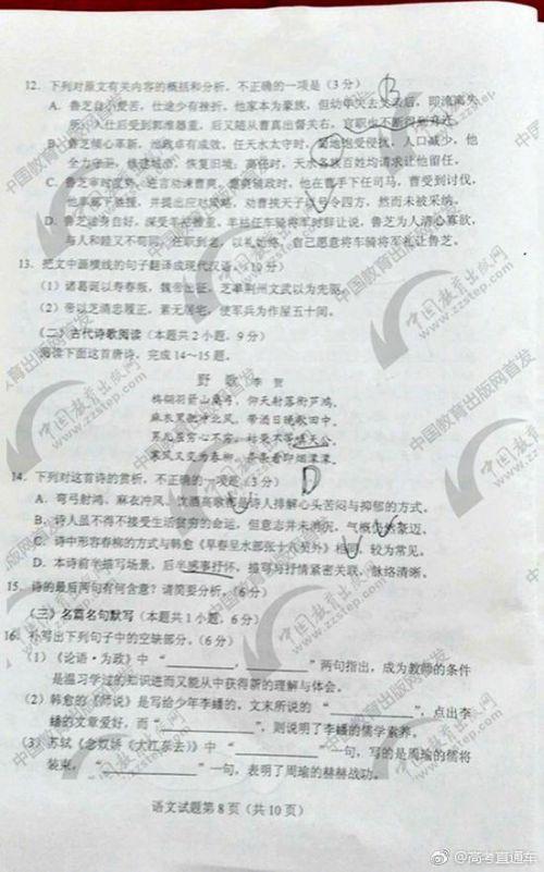 2018年高考全科目全国第一卷：每一种生活都有自己的形状