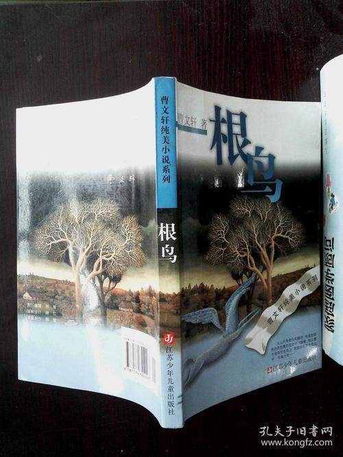 阅读根鸟后的450个单词