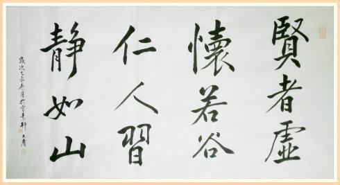 我的书法创作之路