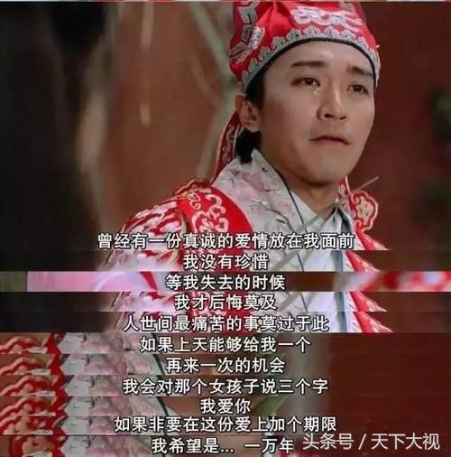 《西游记》经典对话