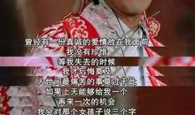 大话西游经典对白