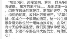 红岩读后感700字