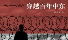 穿越海洋读后感