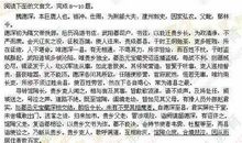 2018年高考满分作文全国I卷：因材施教，发展自我