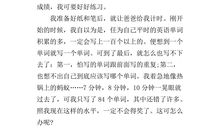 有趣的发现作文