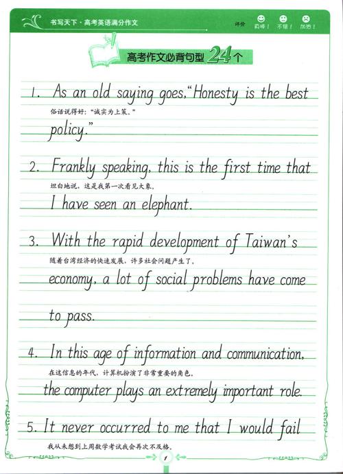 2018年高考全场作文全国I:请让我们搏斗!