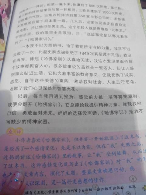 我的暑假作文600字