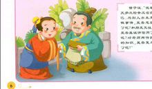 论语选读读后感