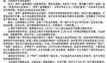 2018年高考满分作文全国I卷：风景这边独好