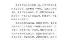 文明礼仪作文400字