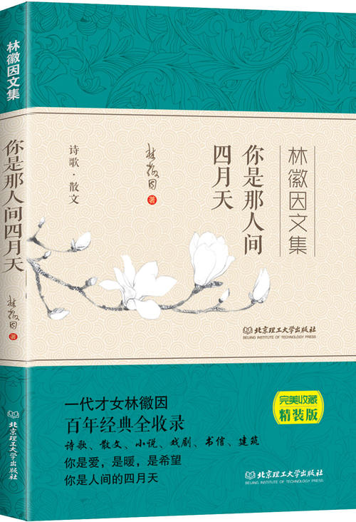 青年励志散文：草环