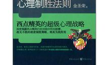 西点军校法则读后感