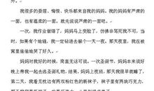 妈妈我想对您说300字