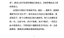 尊老爱老敬老演讲稿