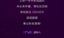 又是一年中秋时